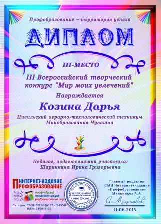 Творческий конкурс я и мои увлечения Творческий конкурс я и мои увлечения